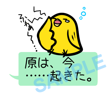 名字　原ラインスタンプ画像12