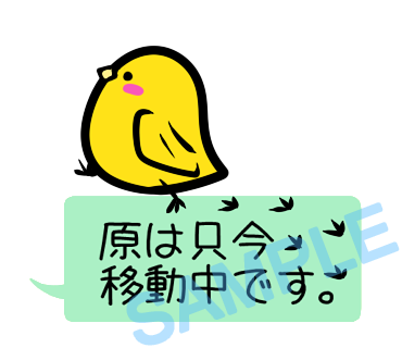 名字　原ラインスタンプ画像16