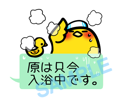 名字　原ラインスタンプ画像17