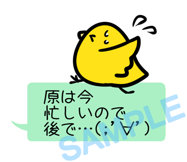 名字　原ラインスタンプ画像18