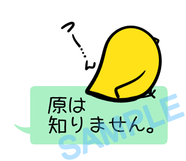 名字　原ラインスタンプ画像22