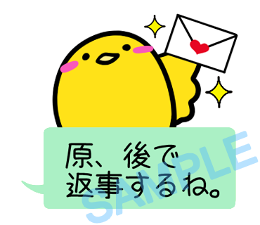 名字　原ラインスタンプ画像23