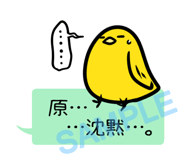 名字　原ラインスタンプ画像24