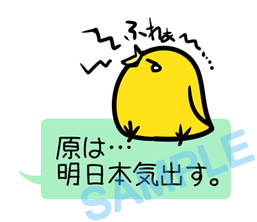 名字　原ラインスタンプ画像25