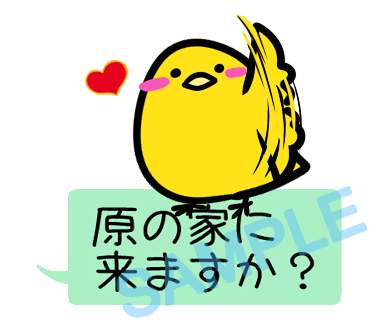 名字　原ラインスタンプ画像26