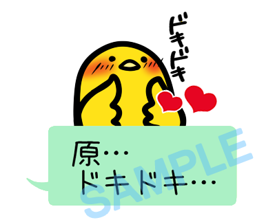 名字　原ラインスタンプ画像27