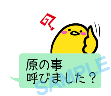 名字　原ラインスタンプ画像28