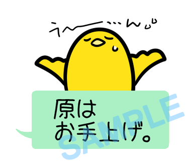 名字　原ラインスタンプ画像29