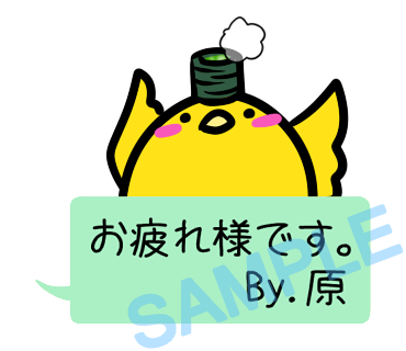 名字　原ラインスタンプ画像3