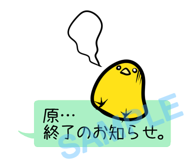 名字　原ラインスタンプ画像31