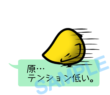 名字　原ラインスタンプ画像32