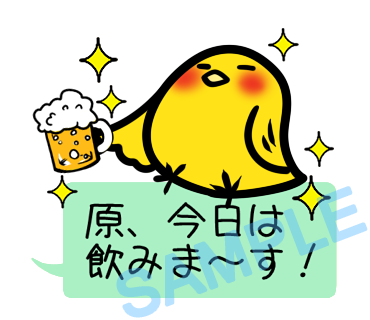 名字　原ラインスタンプ画像40