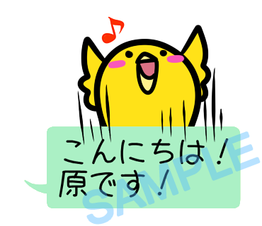 名字　原ラインスタンプ画像5