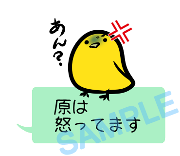 名字　原ラインスタンプ画像7