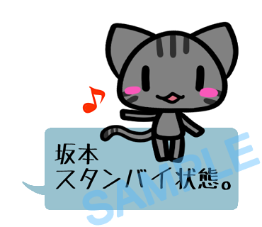 名字　坂本ラインスタンプ画像10