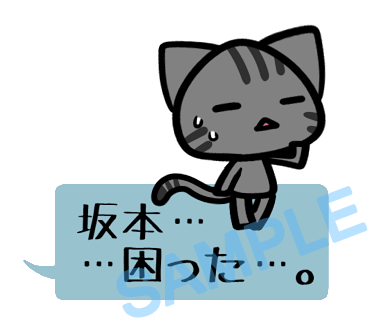 名字　坂本ラインスタンプ画像11