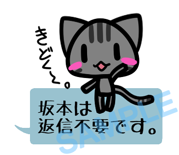 名字　坂本ラインスタンプ画像13