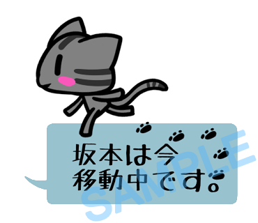 名字　坂本ラインスタンプ画像16