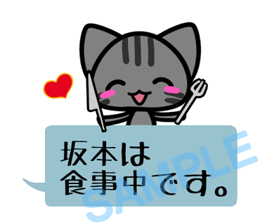 名字　坂本ラインスタンプ画像18