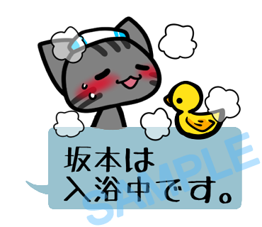 名字　坂本ラインスタンプ画像19