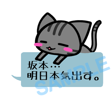 名字　坂本ラインスタンプ画像21