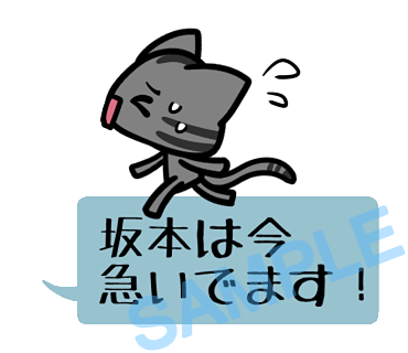 名字　坂本ラインスタンプ画像24