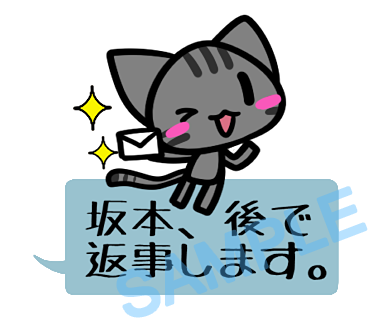 名字　坂本ラインスタンプ画像26