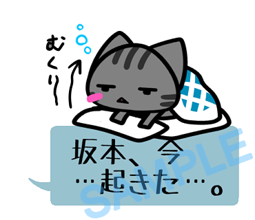 名字　坂本ラインスタンプ画像28