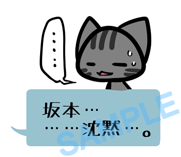 名字　坂本ラインスタンプ画像32