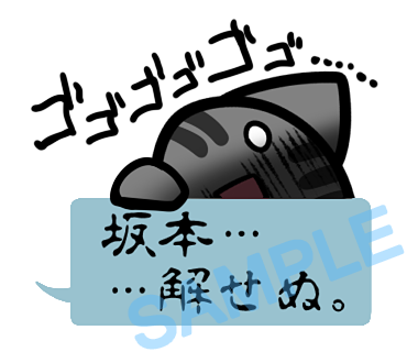 名字　坂本ラインスタンプ画像34