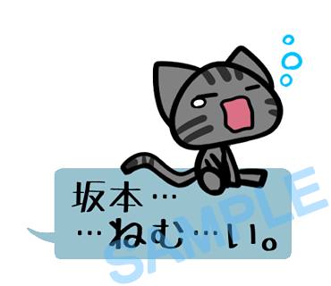 名字　坂本ラインスタンプ画像35