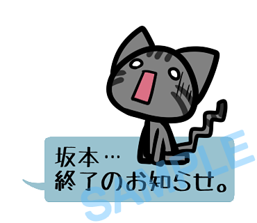 名字　坂本ラインスタンプ画像37