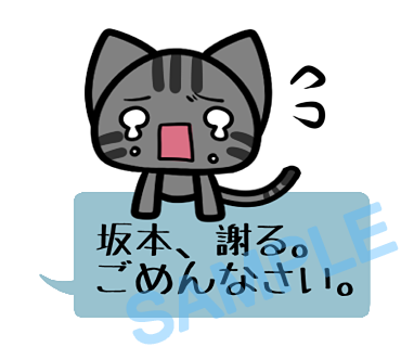 名字　坂本ラインスタンプ画像38