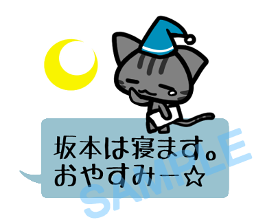 名字　坂本ラインスタンプ画像4