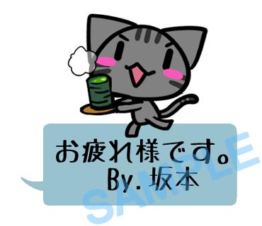 名字　坂本ラインスタンプ画像5