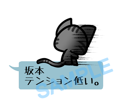 名字　坂本ラインスタンプ画像7