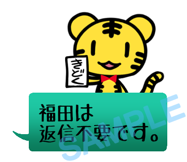 名字　福田ラインスタンプ画像11