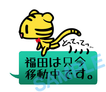 名字　福田ラインスタンプ画像14