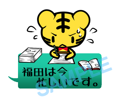 名字　福田ラインスタンプ画像18