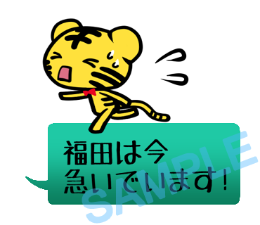 名字　福田ラインスタンプ画像22