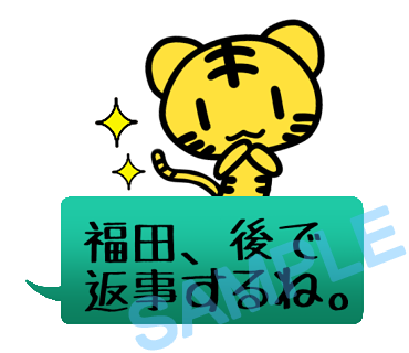 名字　福田ラインスタンプ画像24