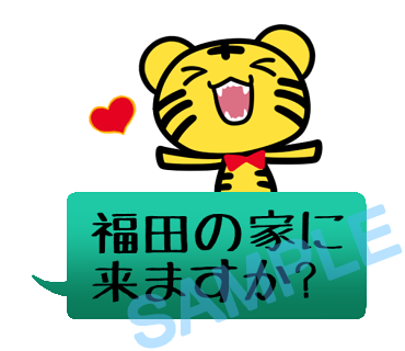 名字　福田ラインスタンプ画像27