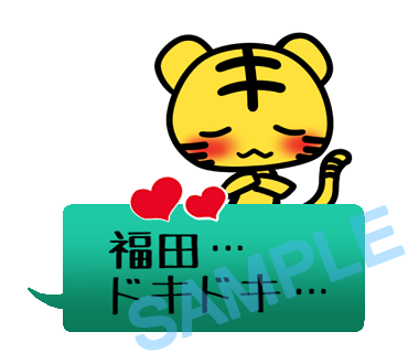 名字　福田ラインスタンプ画像28