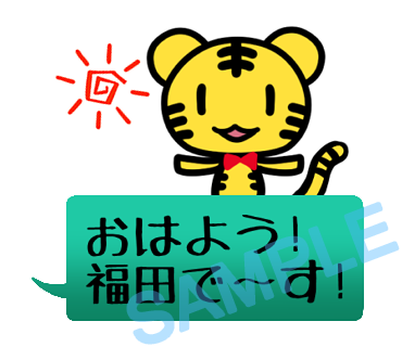 名字　福田ラインスタンプ画像3