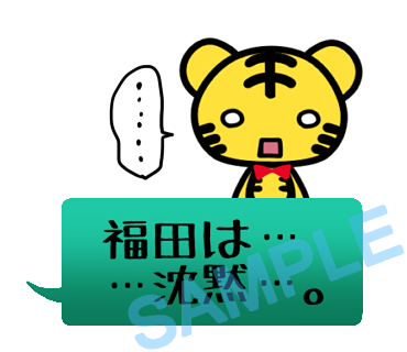 名字　福田ラインスタンプ画像30