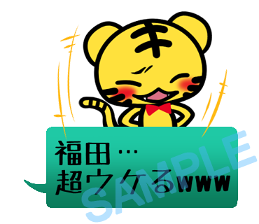 名字　福田ラインスタンプ画像31