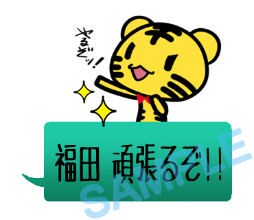 名字　福田ラインスタンプ画像34