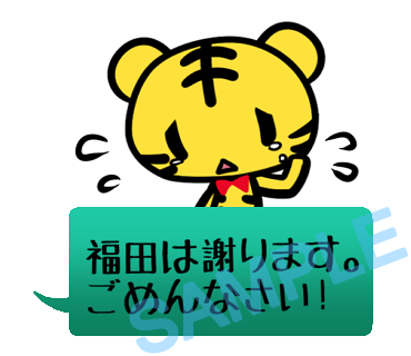 名字　福田ラインスタンプ画像36