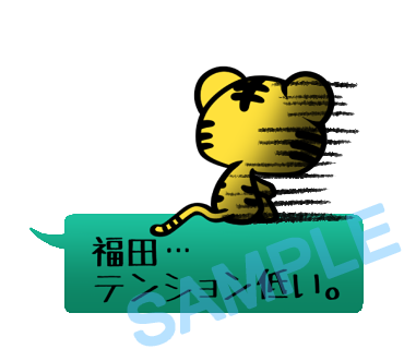 名字　福田ラインスタンプ画像37