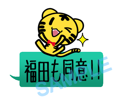 名字　福田ラインスタンプ画像40